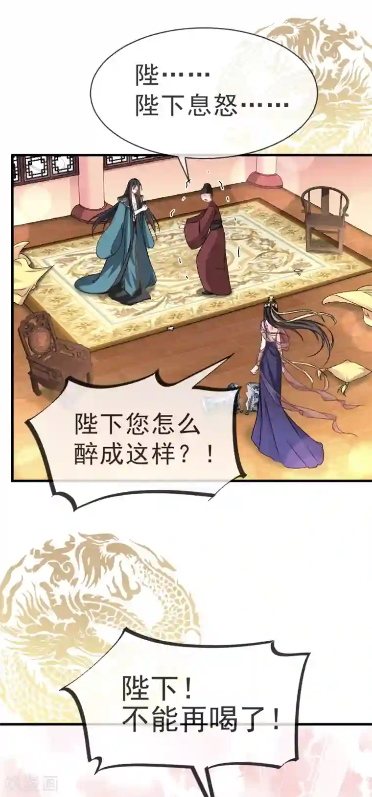 天下第一宠第30话 求你！不可能！