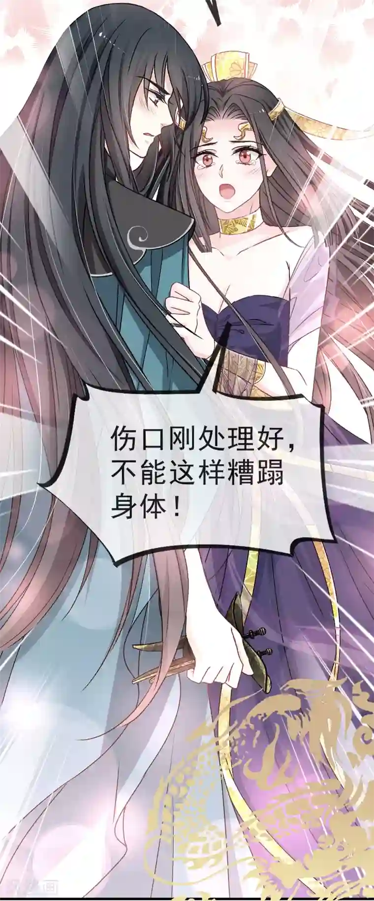 天下第一宠第30话 求你！不可能！