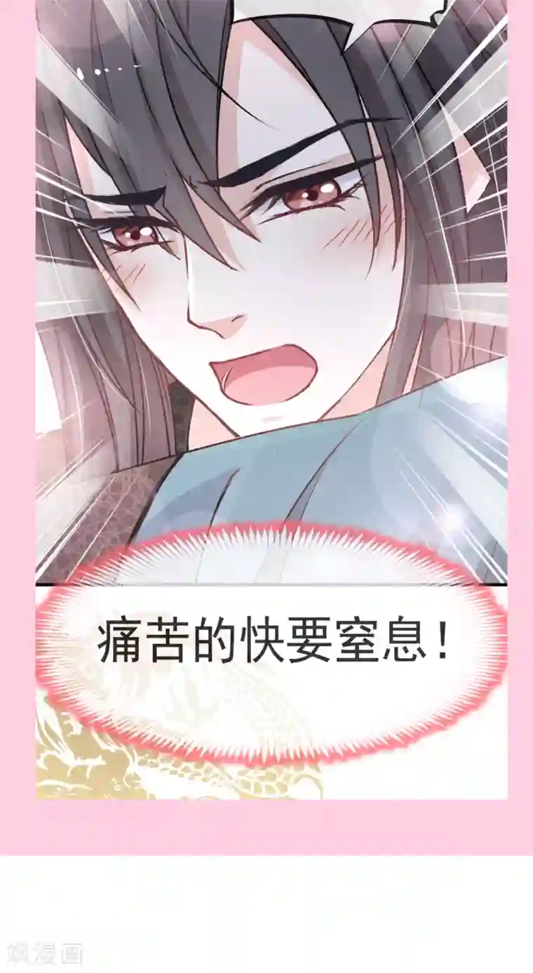 天下第一宠第30话 求你！不可能！