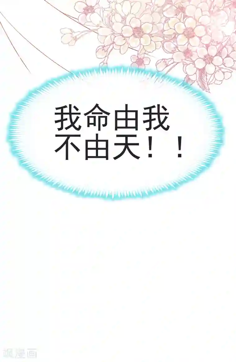 天下第一宠第30话 求你！不可能！