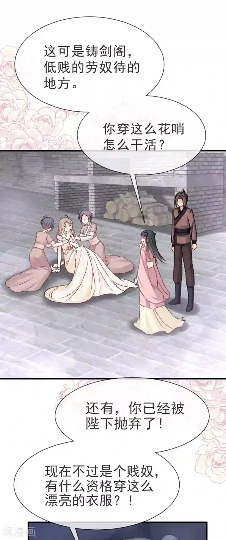 天下第一宠第30话 求你！不可能！