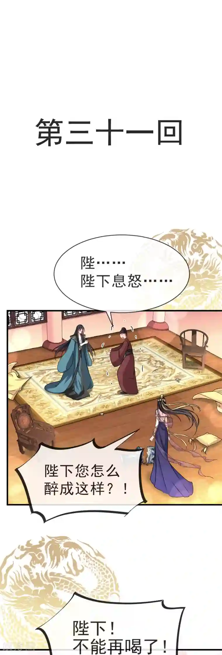 天下第一宠第31话 最亲的人伤我最深