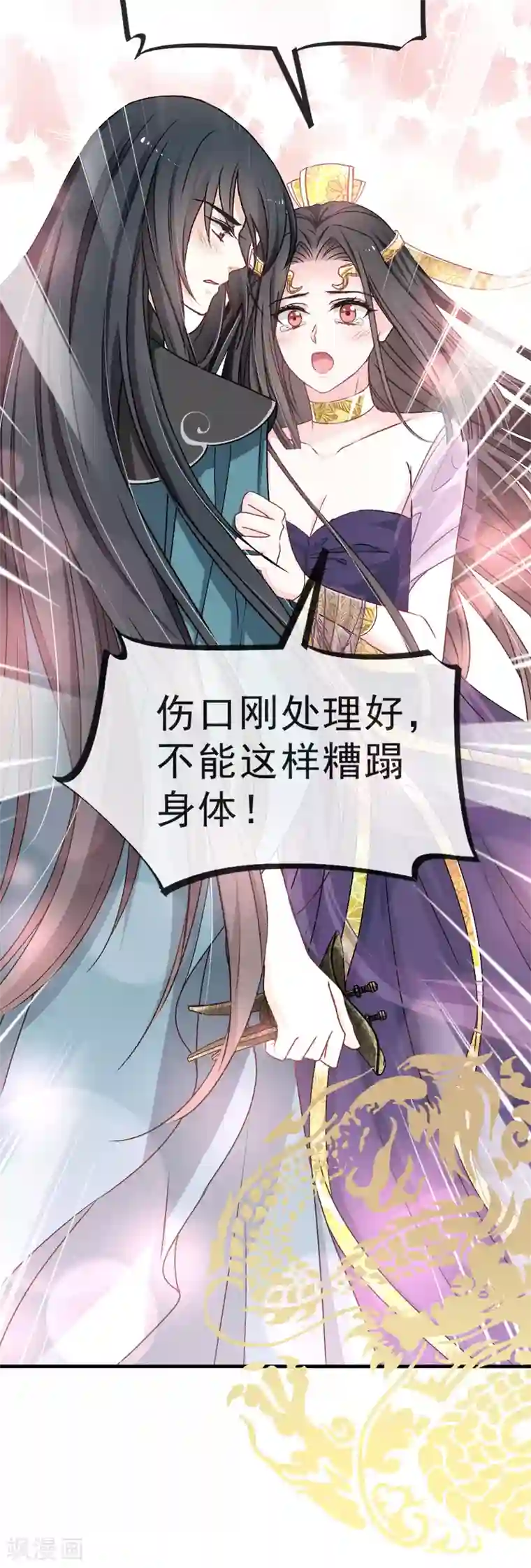 天下第一宠第31话 最亲的人伤我最深