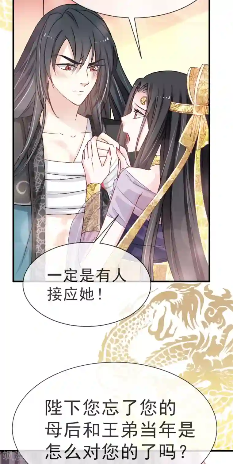 天下第一宠第31话 最亲的人伤我最深