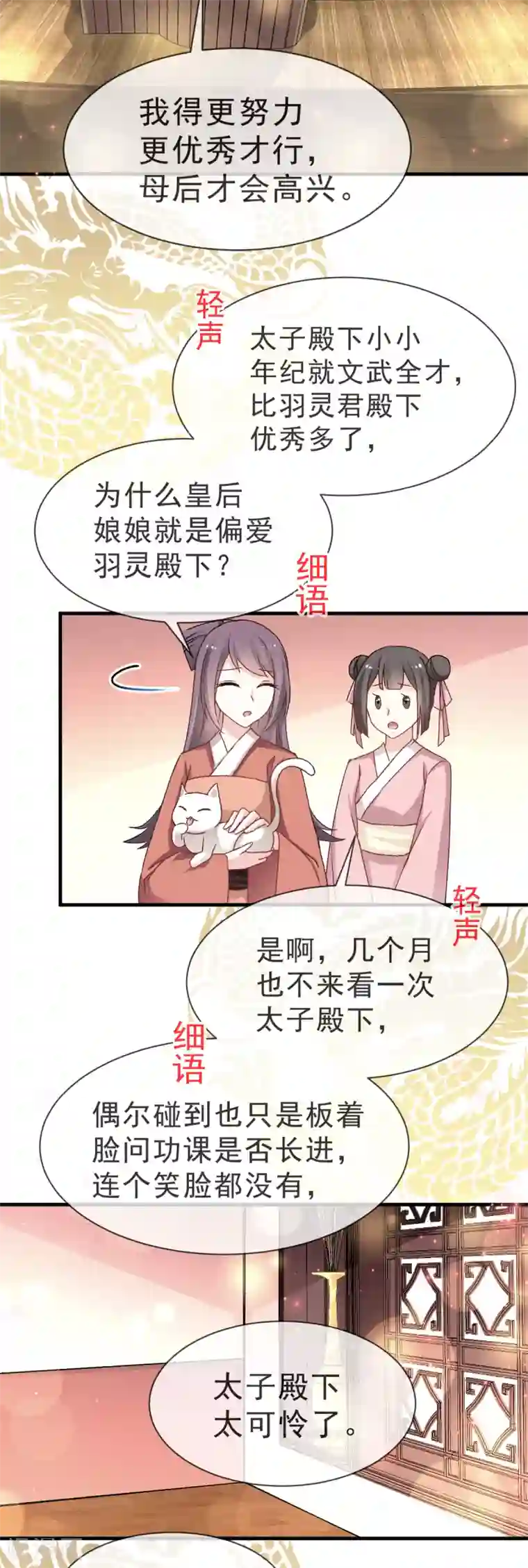 天下第一宠第31话 最亲的人伤我最深