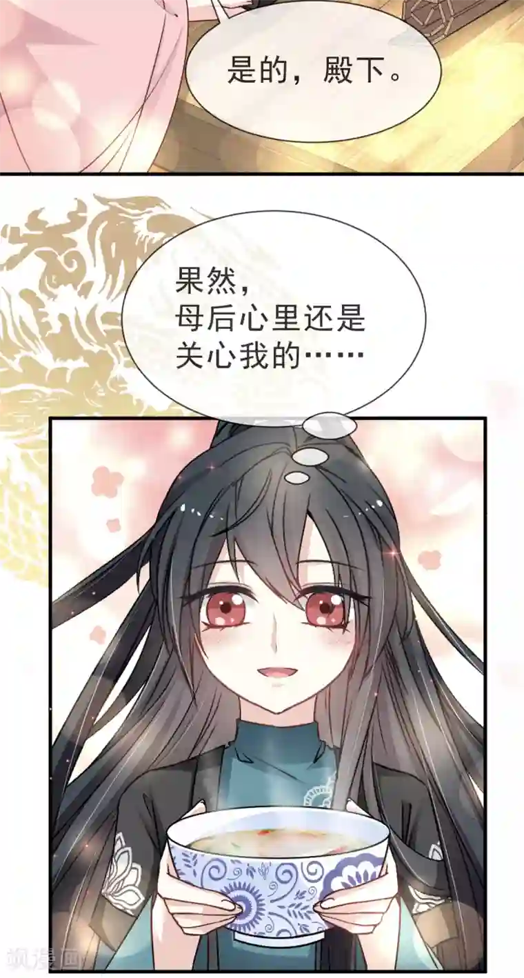 天下第一宠第31话 最亲的人伤我最深