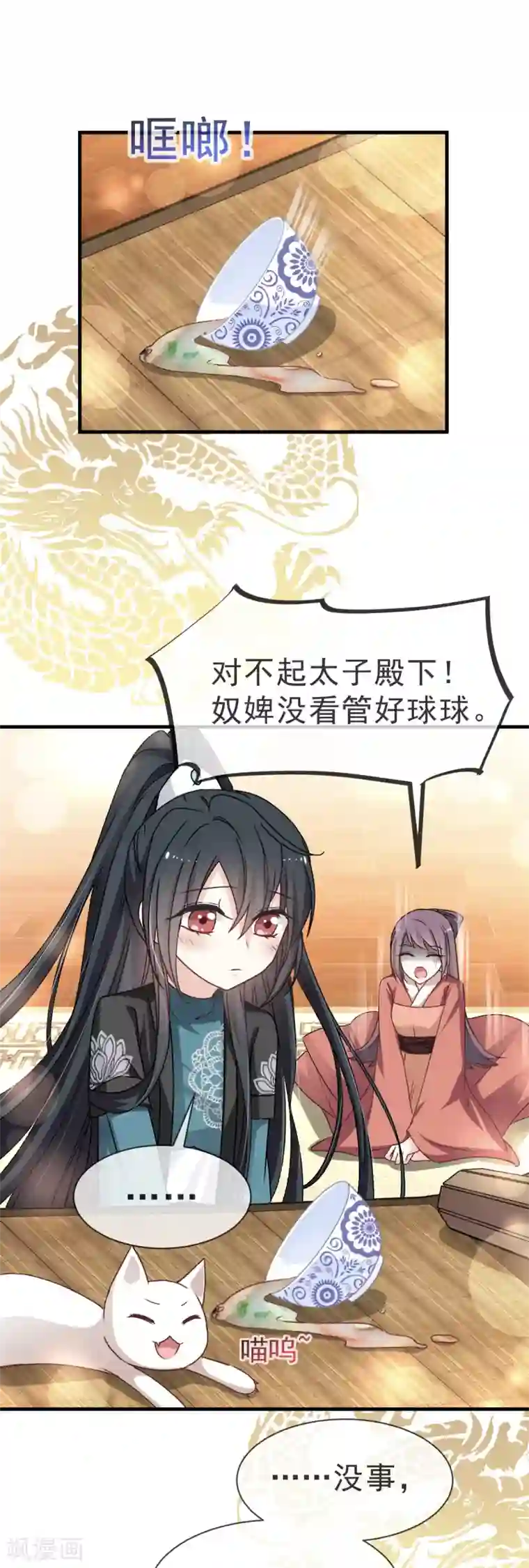 天下第一宠第31话 最亲的人伤我最深