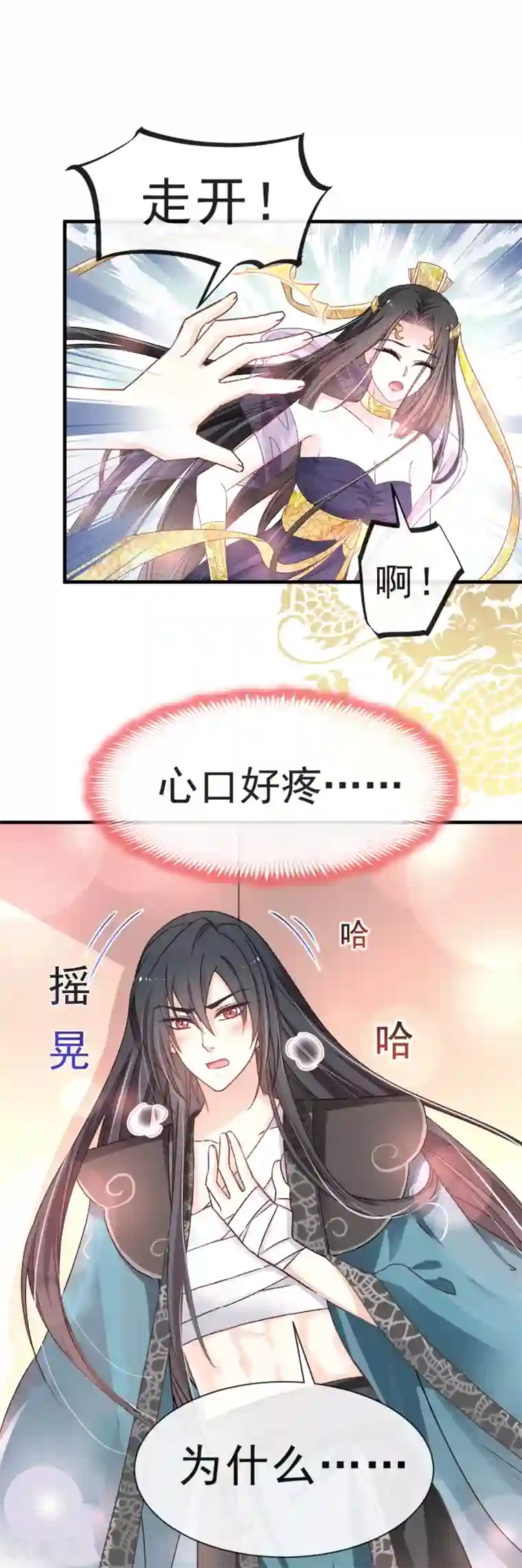 天下第一宠第31话 最亲的人伤我最深