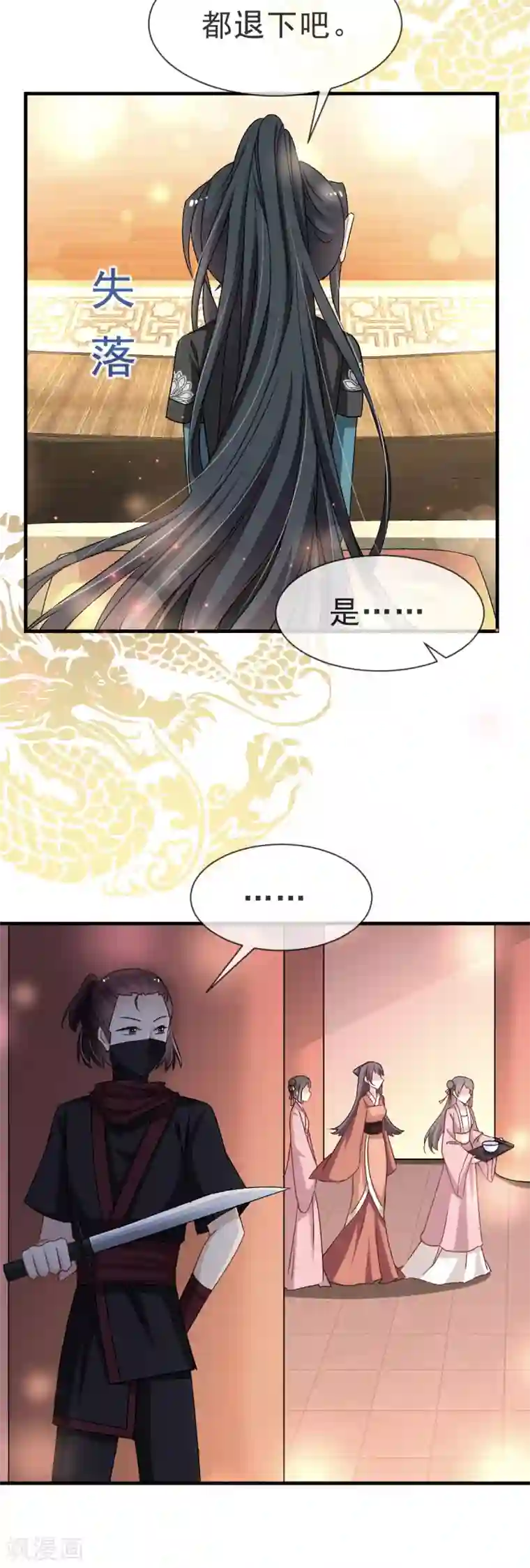 天下第一宠第31话 最亲的人伤我最深