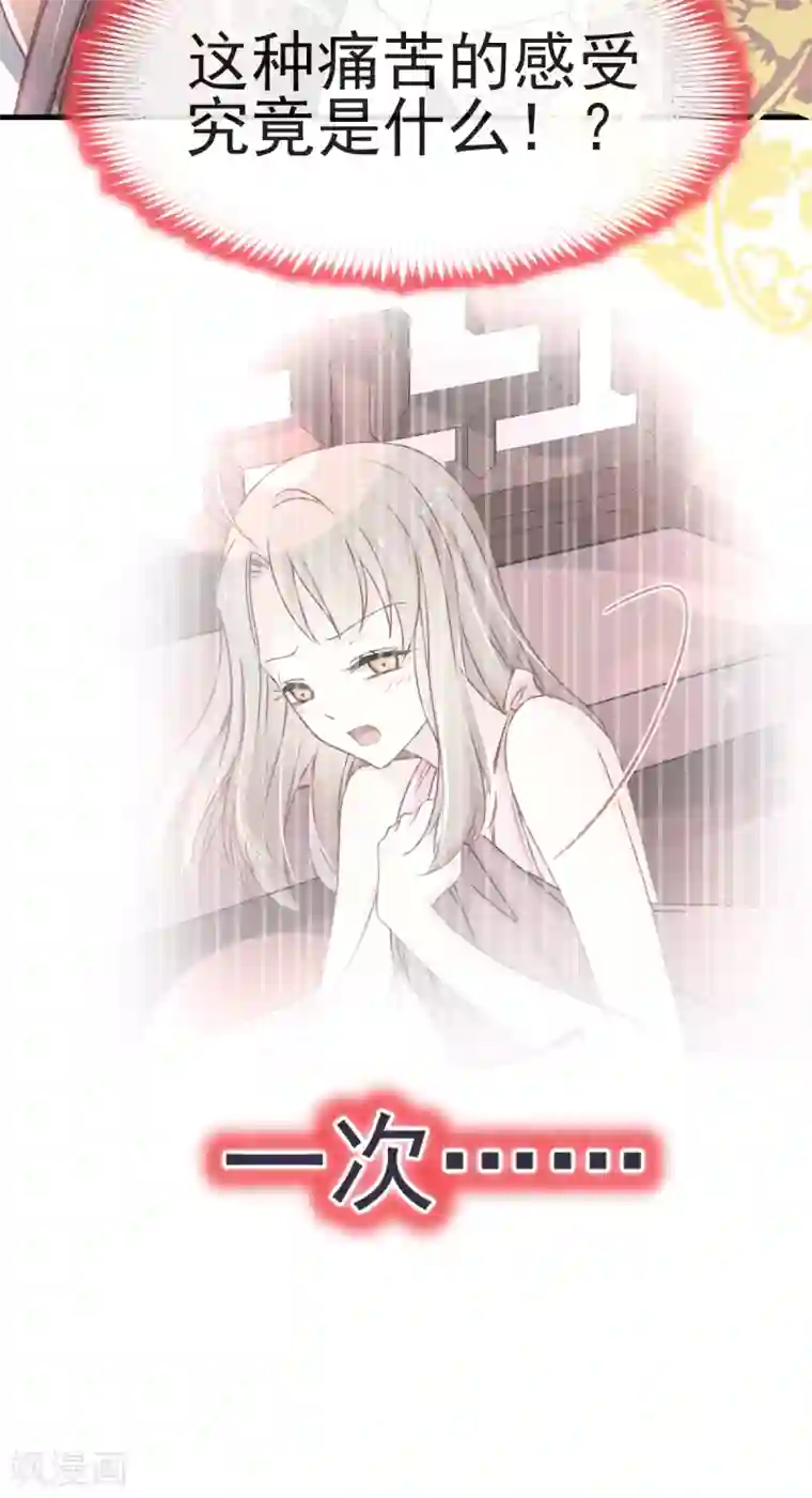 天下第一宠第31话 最亲的人伤我最深