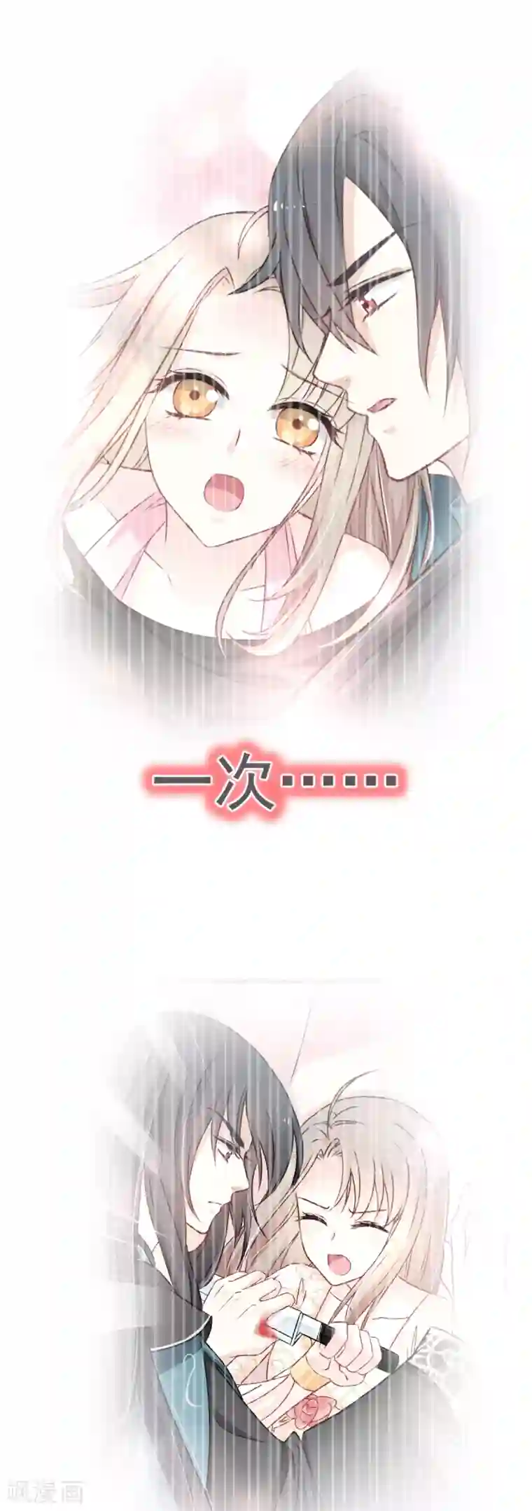 天下第一宠第31话 最亲的人伤我最深