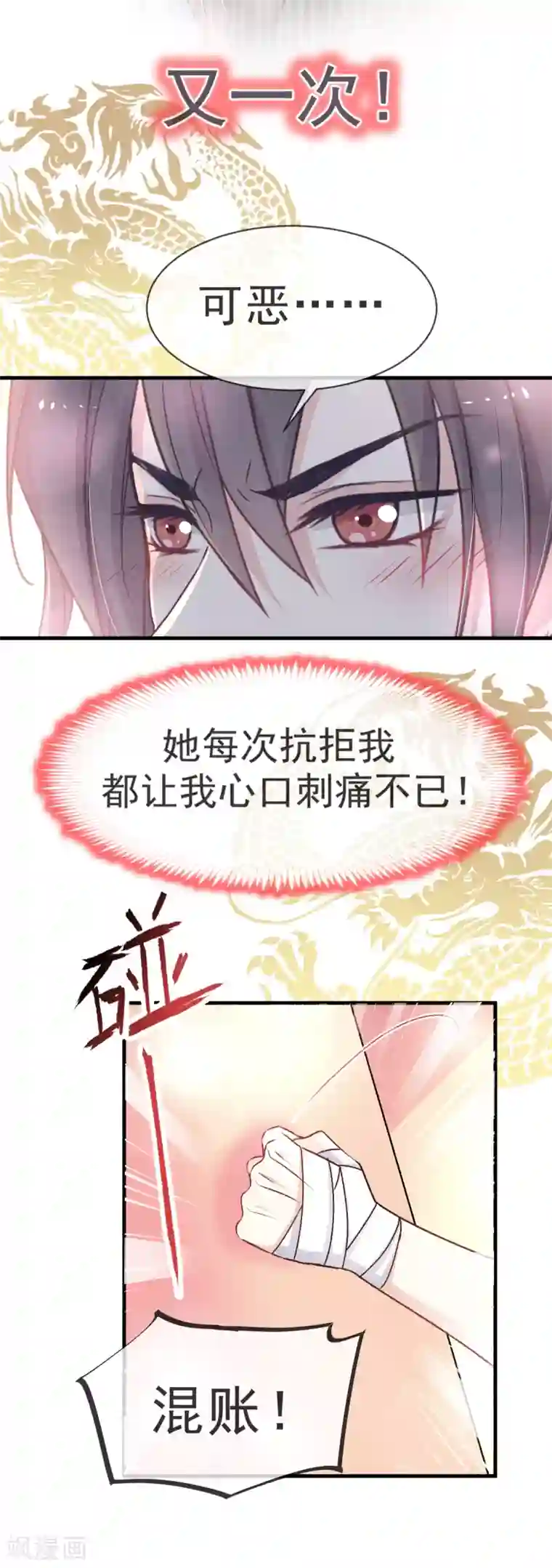 天下第一宠第31话 最亲的人伤我最深