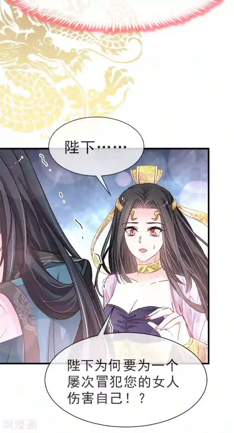 天下第一宠第31话 最亲的人伤我最深