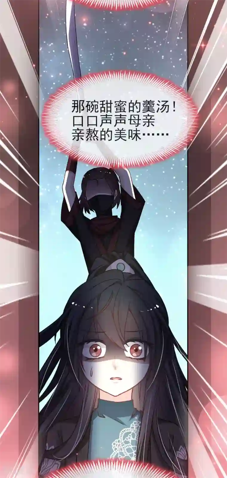 天下第一宠第32话 直到你跪着来求我！