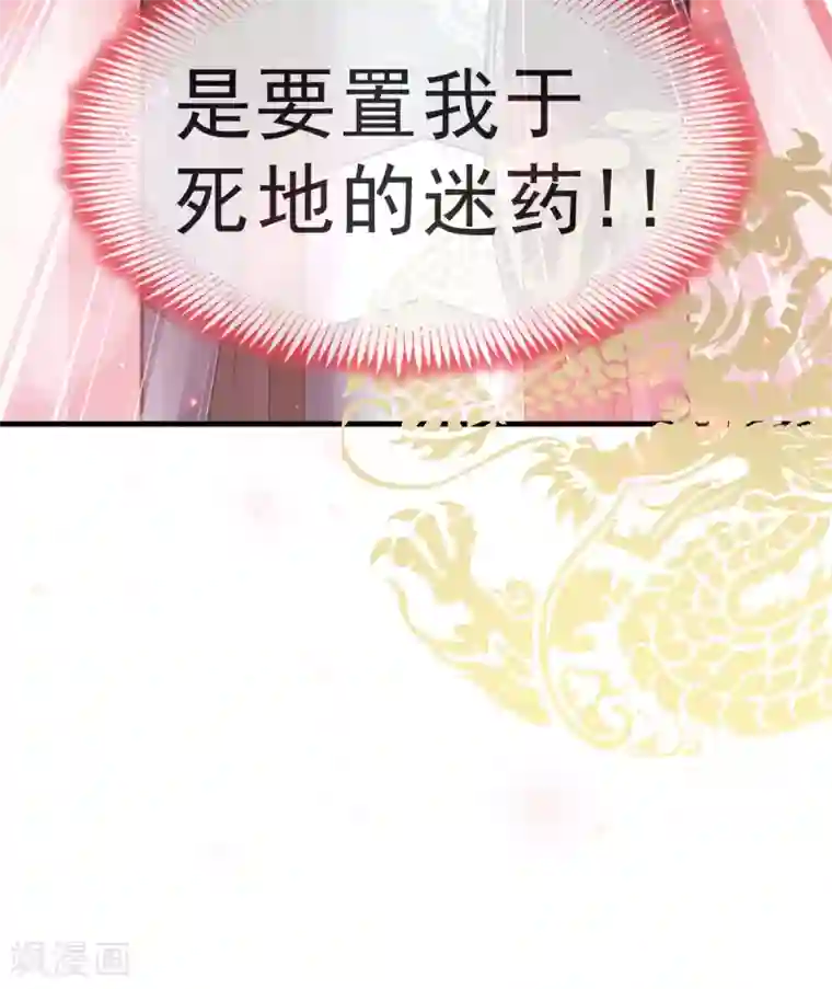 天下第一宠第32话 直到你跪着来求我！