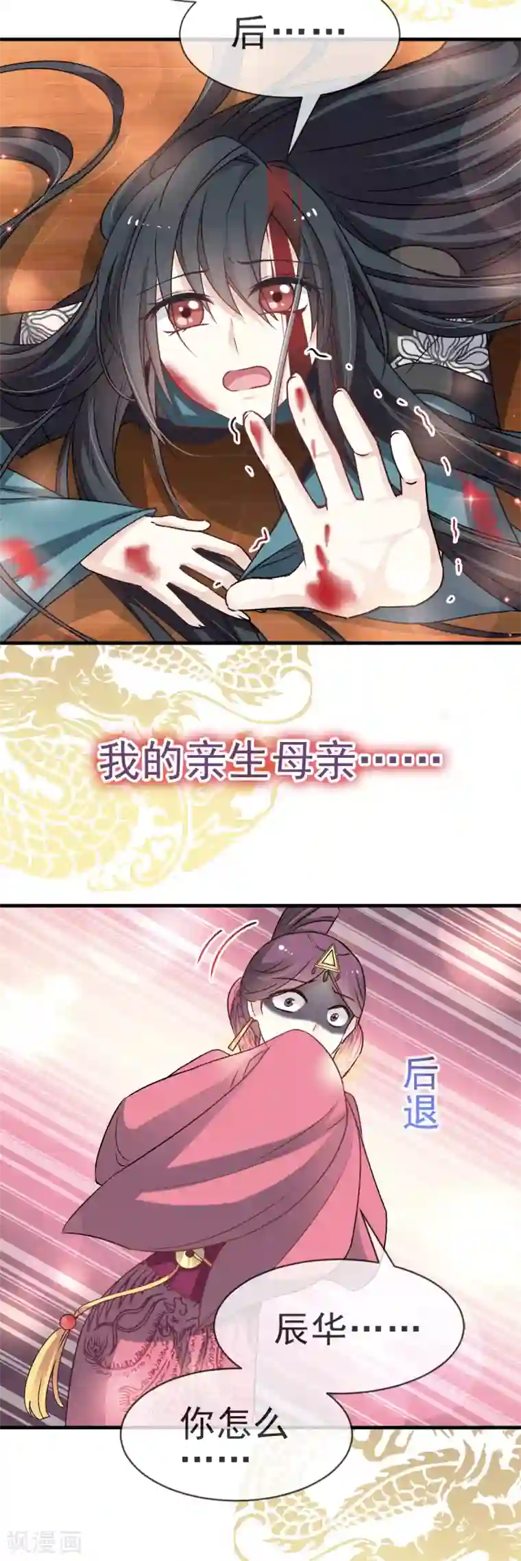 天下第一宠第32话 直到你跪着来求我！