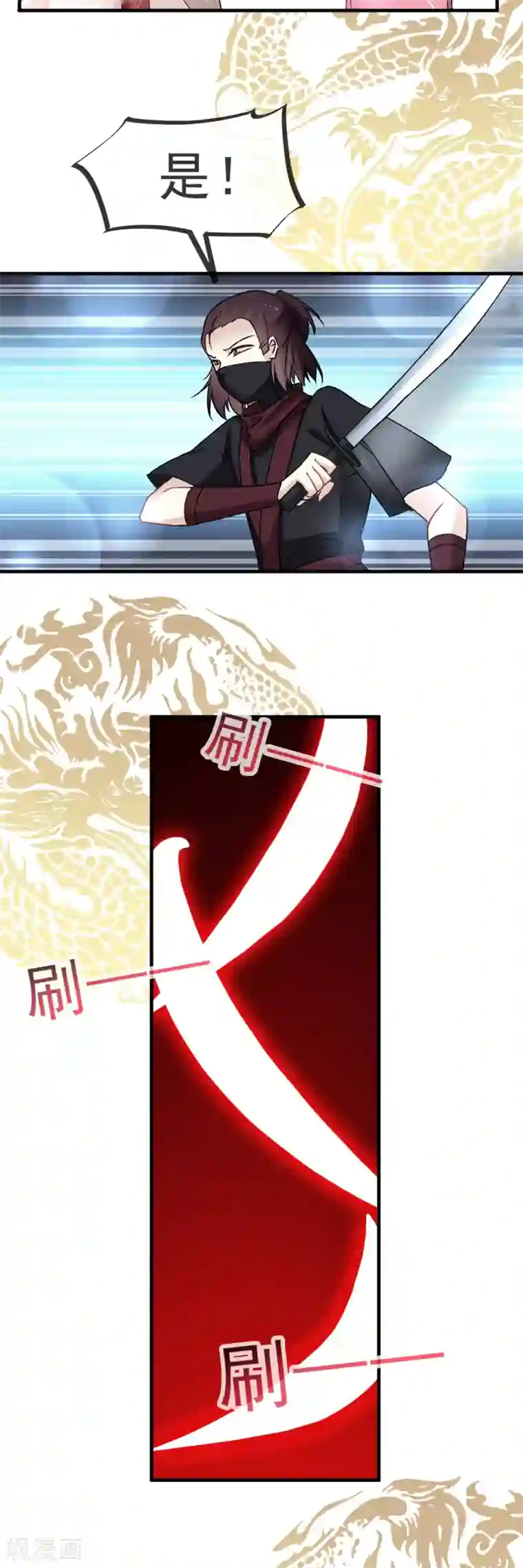 天下第一宠第32话 直到你跪着来求我！