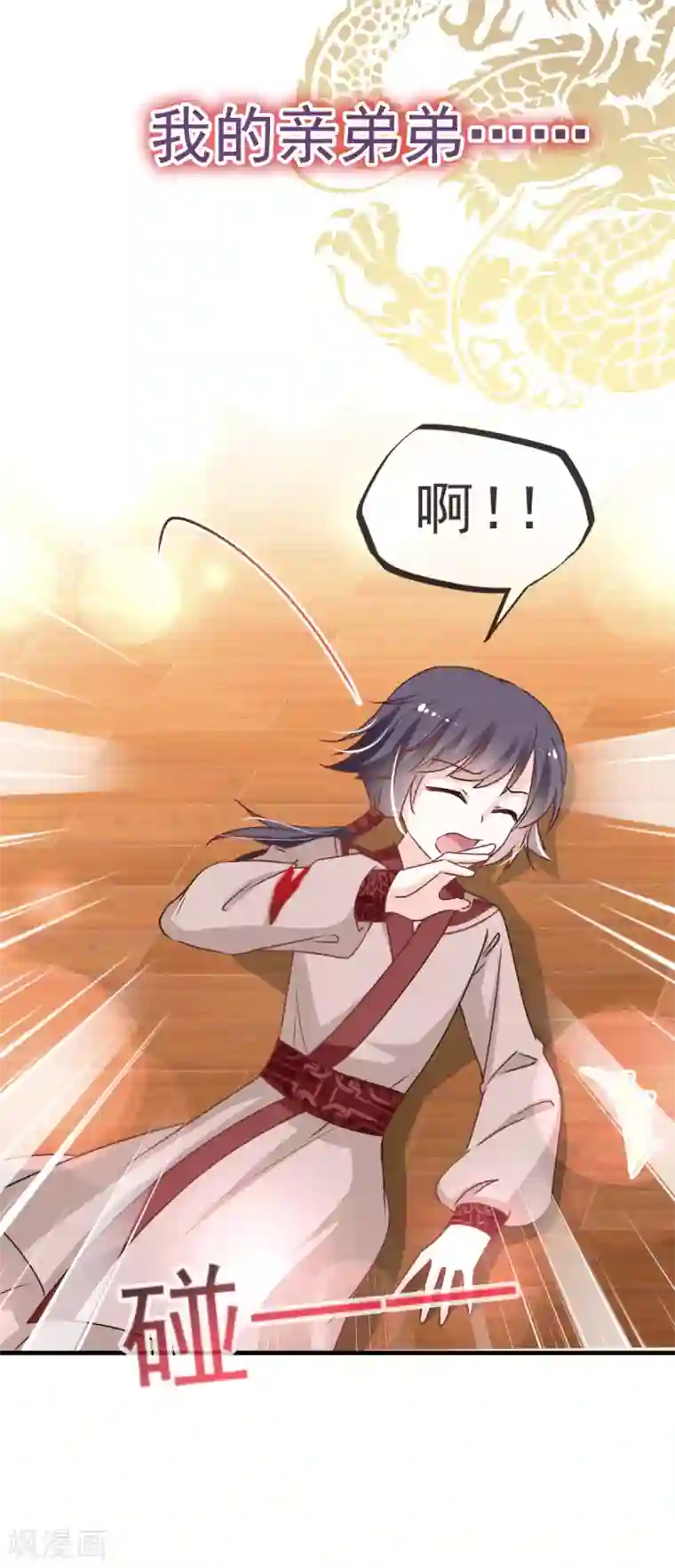 天下第一宠第32话 直到你跪着来求我！