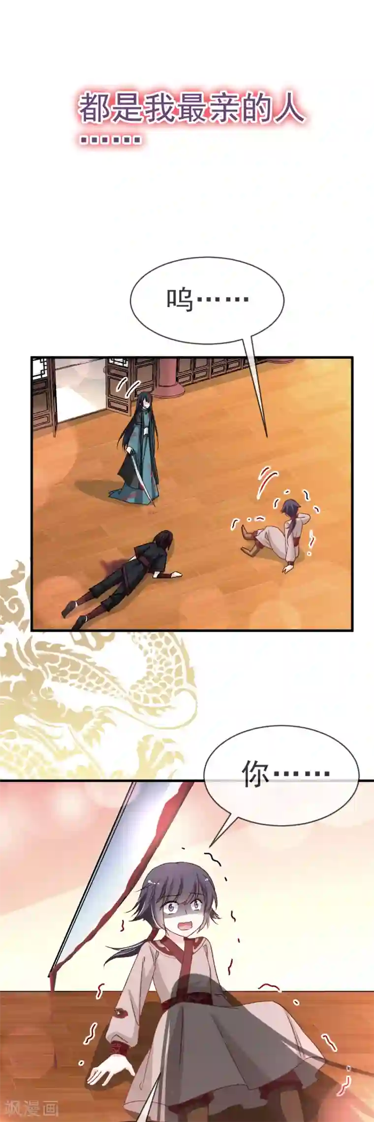 天下第一宠第32话 直到你跪着来求我！