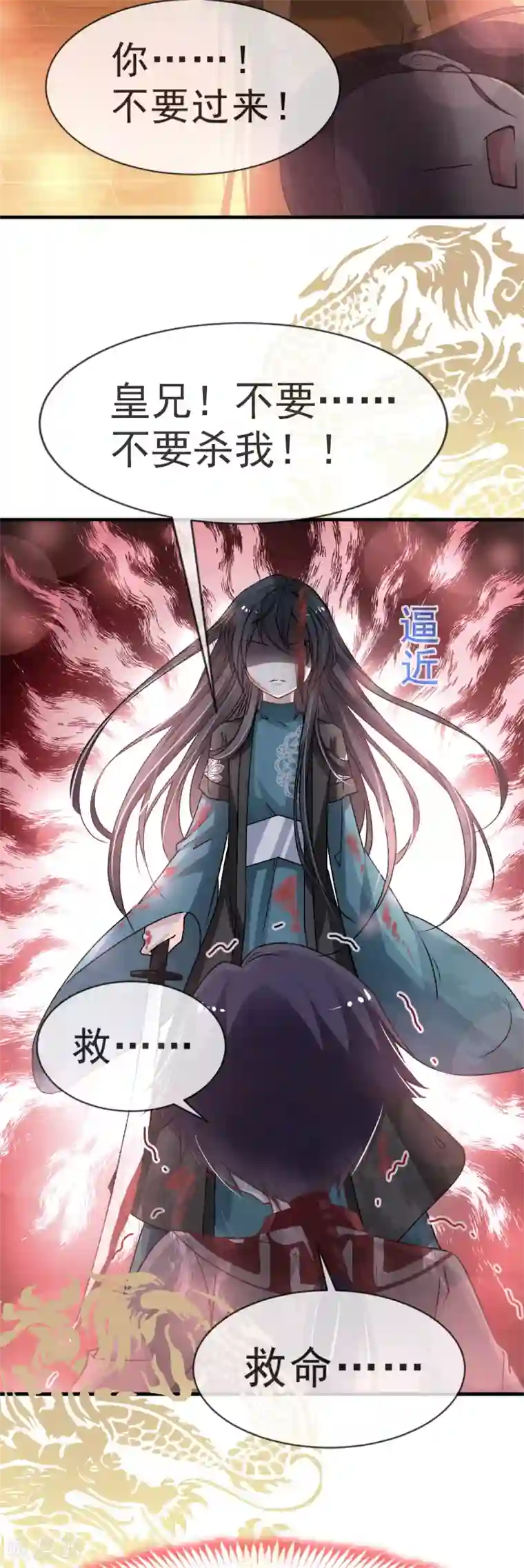 天下第一宠第32话 直到你跪着来求我！