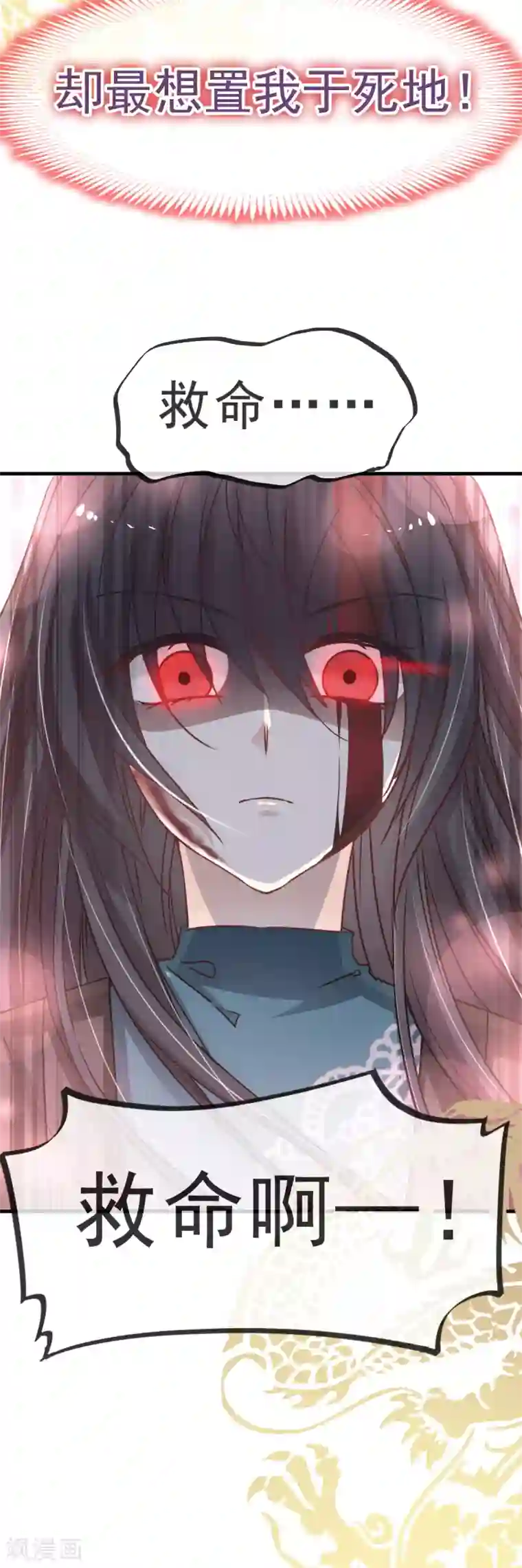 天下第一宠第32话 直到你跪着来求我！