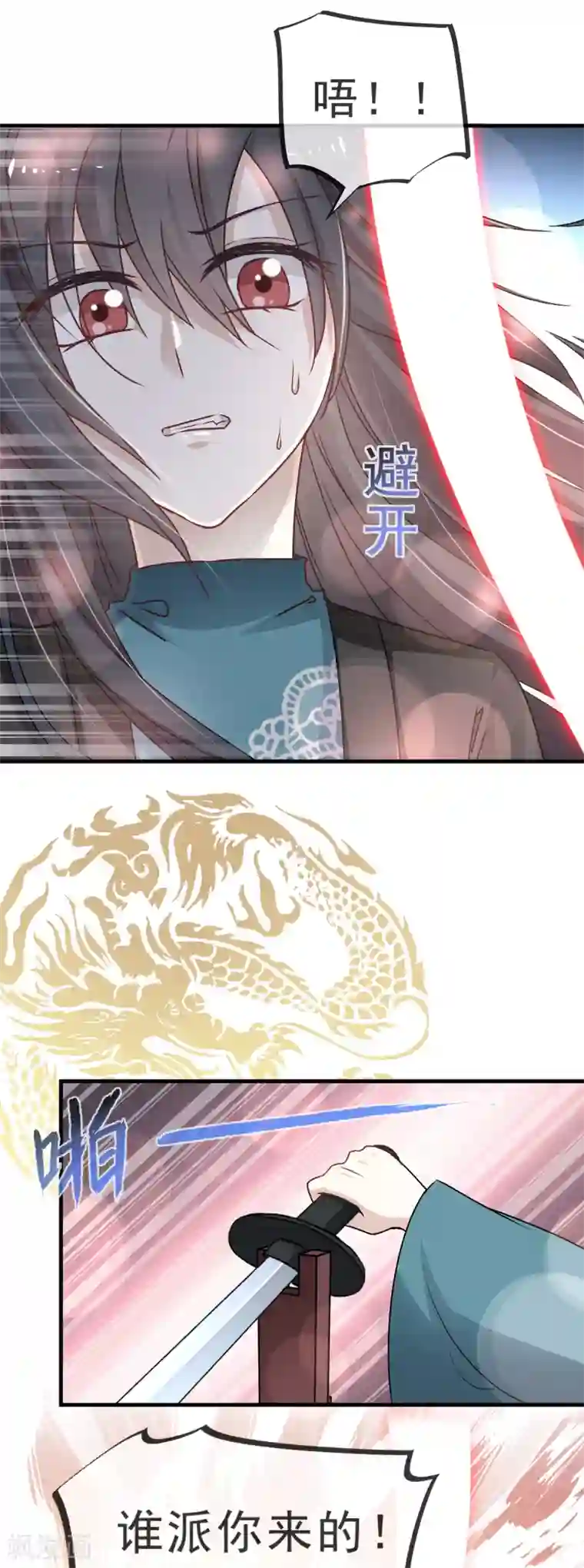 天下第一宠第32话 直到你跪着来求我！