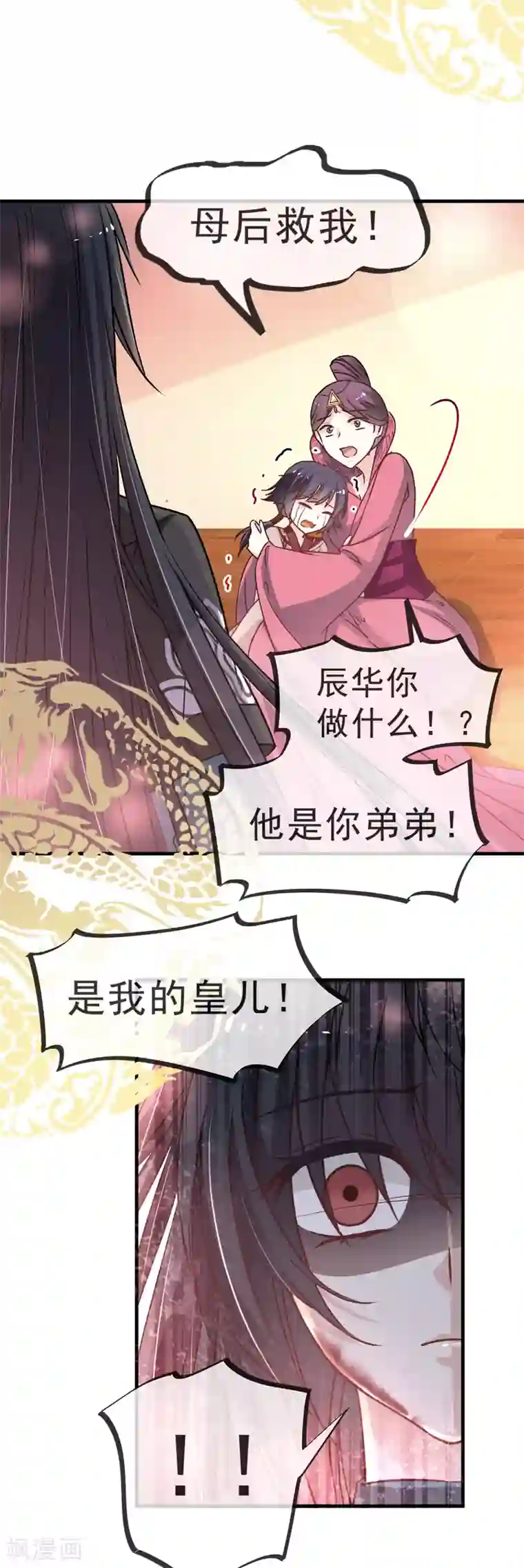 天下第一宠第32话 直到你跪着来求我！