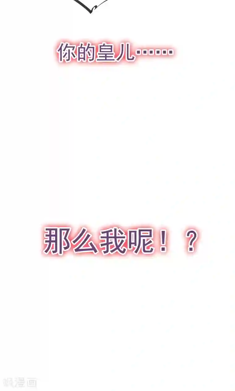 天下第一宠第32话 直到你跪着来求我！