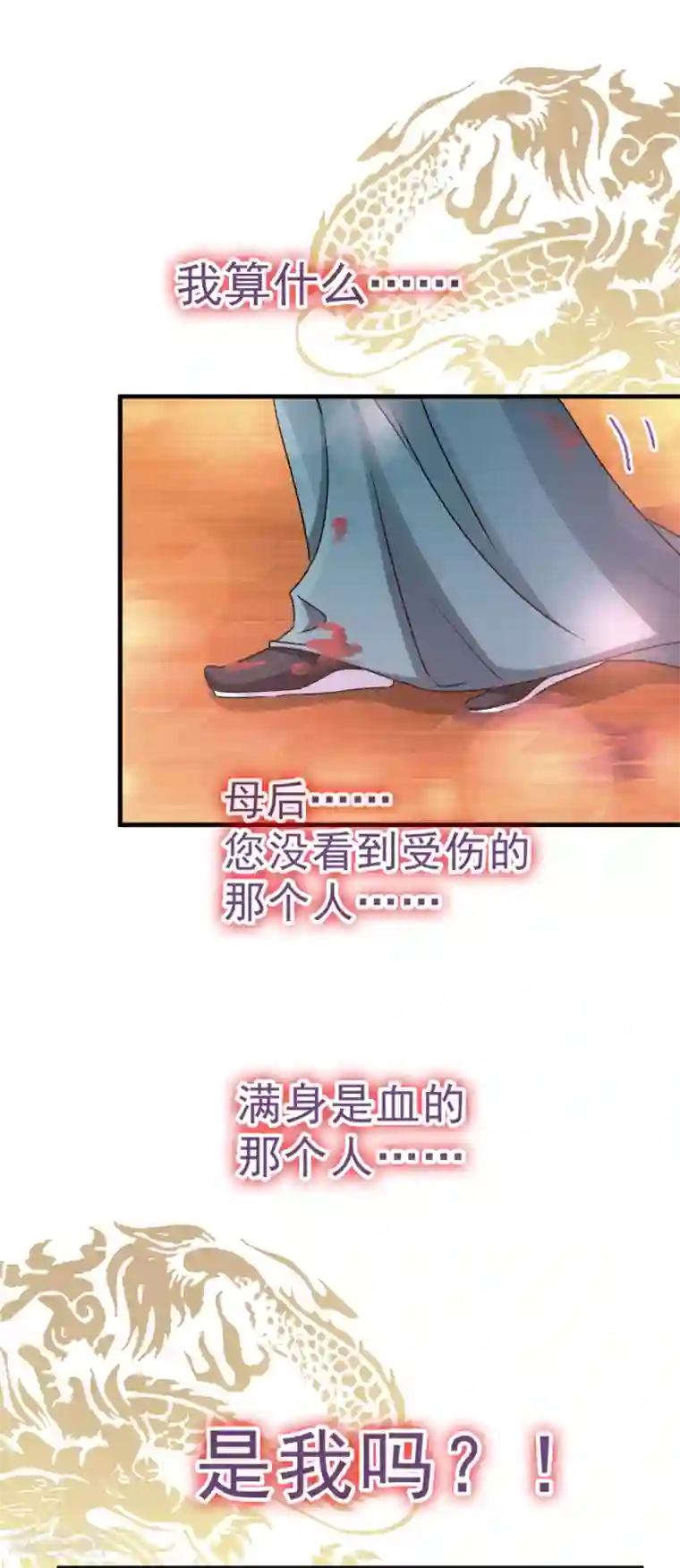 天下第一宠第32话 直到你跪着来求我！