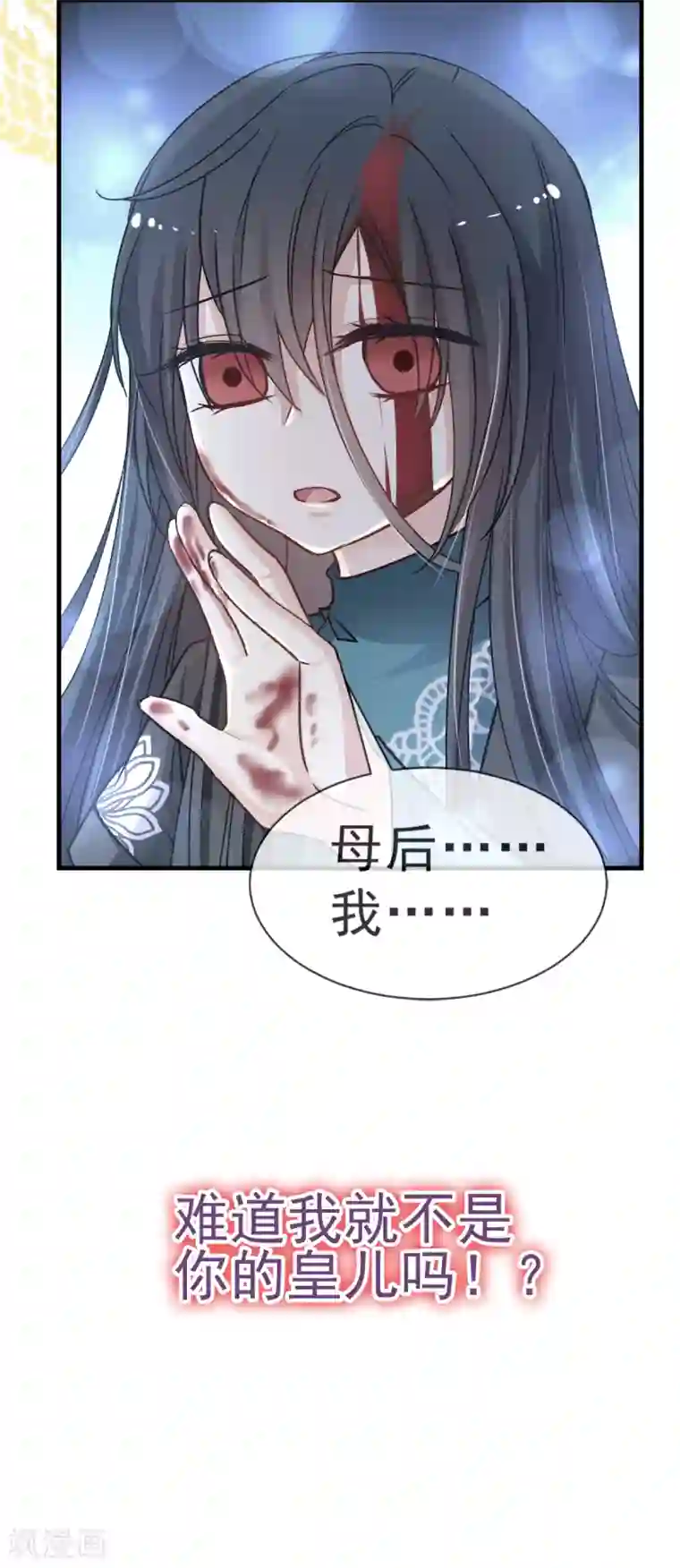 天下第一宠第32话 直到你跪着来求我！