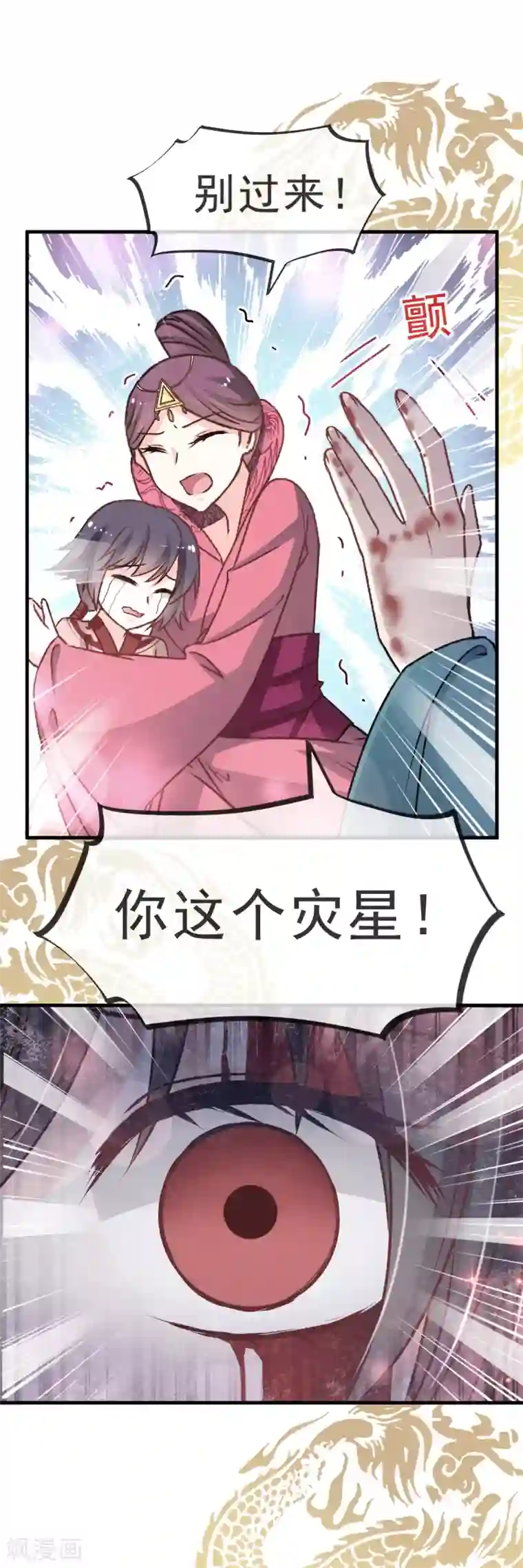天下第一宠第32话 直到你跪着来求我！
