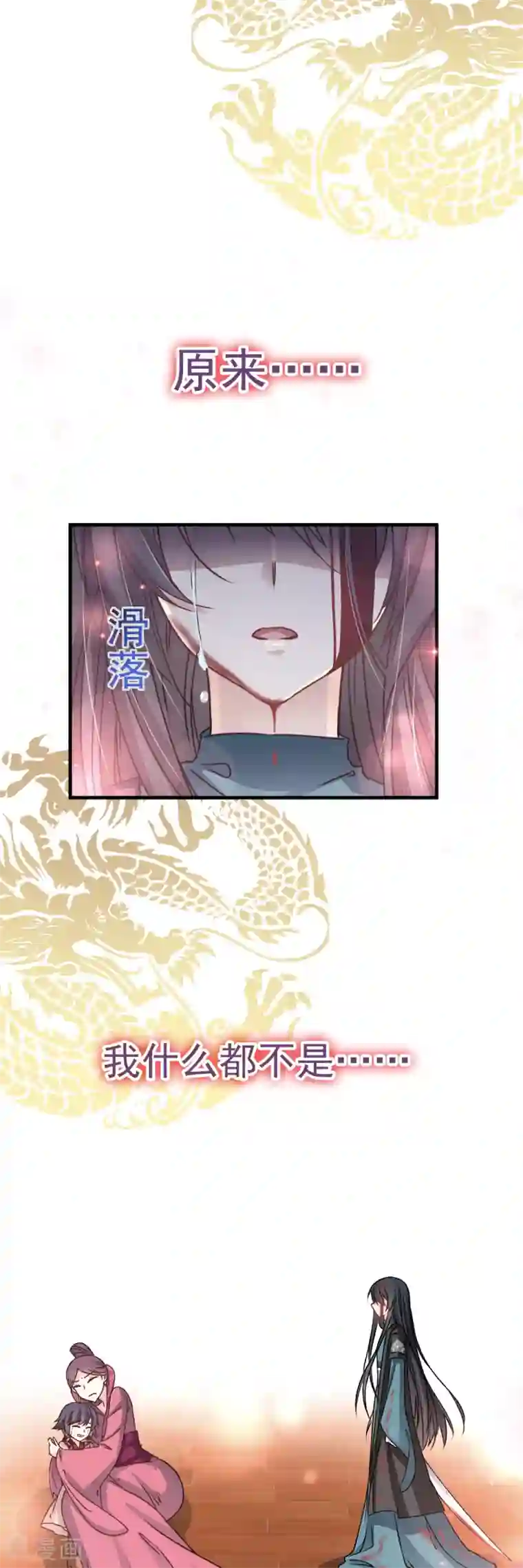 天下第一宠第32话 直到你跪着来求我！
