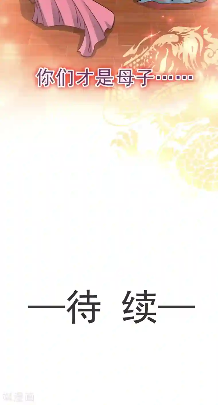 天下第一宠第32话 直到你跪着来求我！
