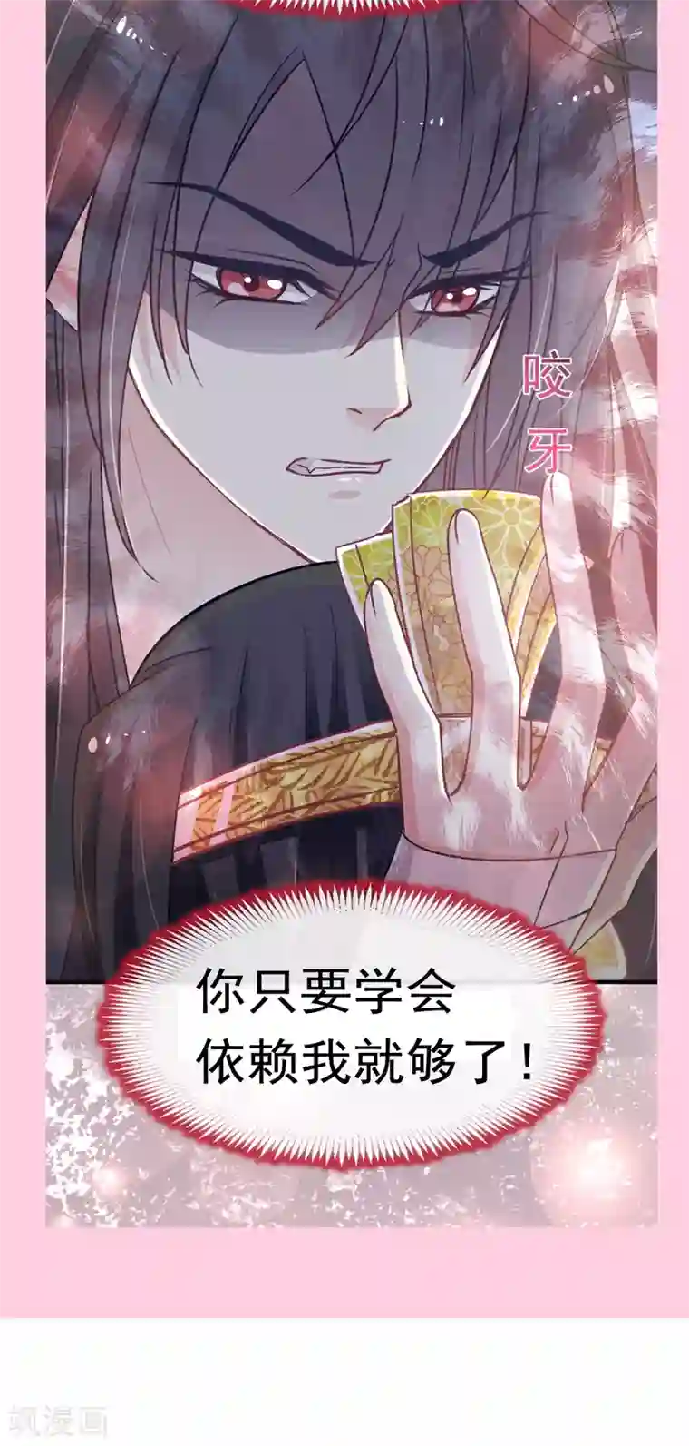天下第一宠第32话 直到你跪着来求我！
