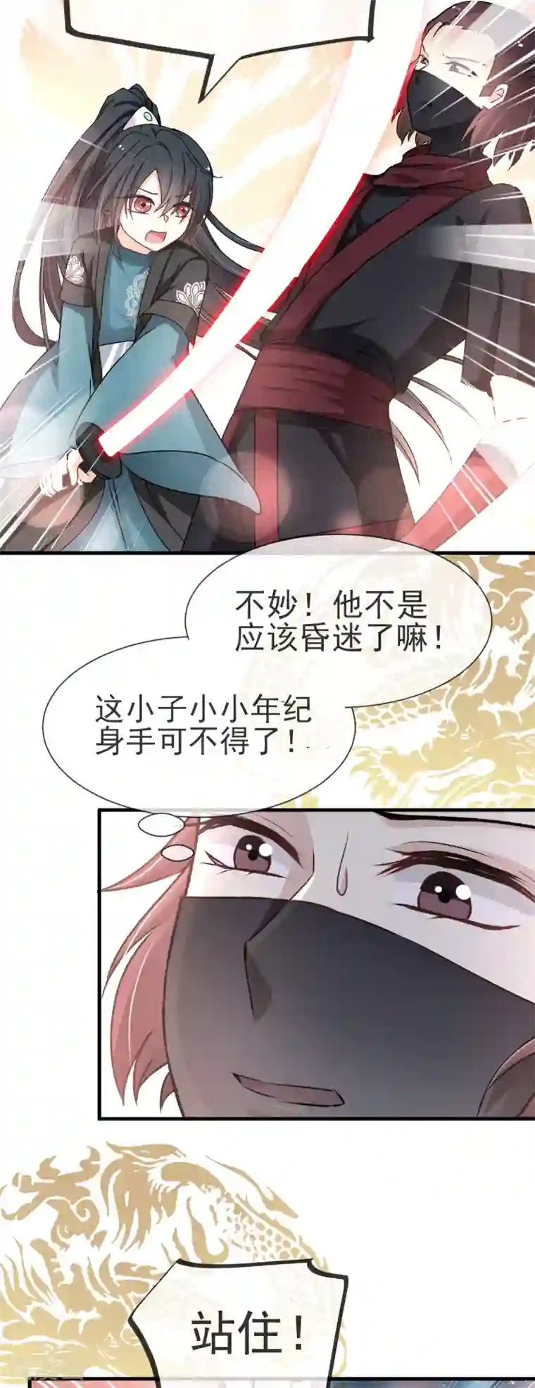 天下第一宠第32话 直到你跪着来求我！