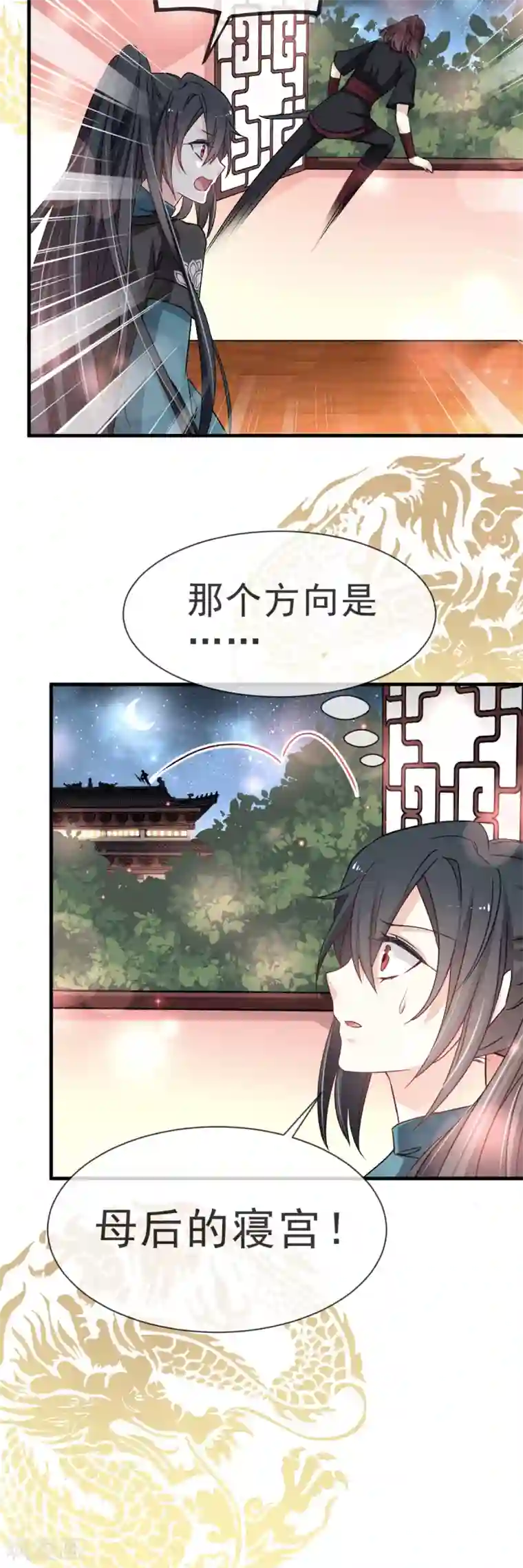 天下第一宠第32话 直到你跪着来求我！