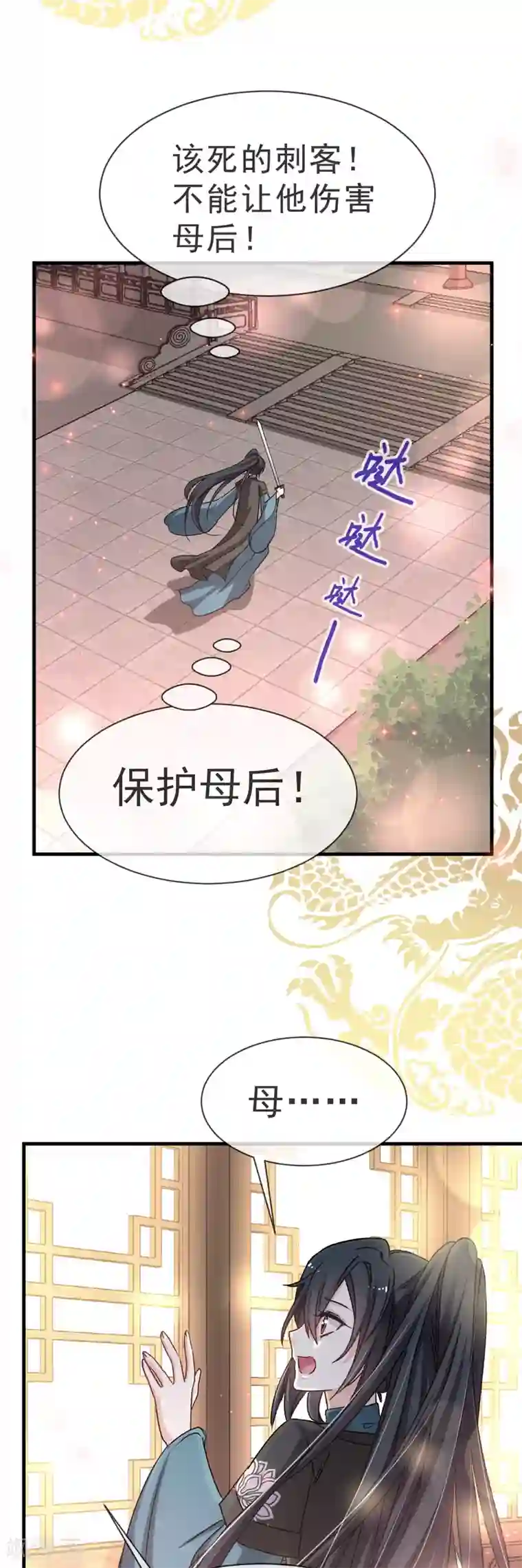 天下第一宠第32话 直到你跪着来求我！