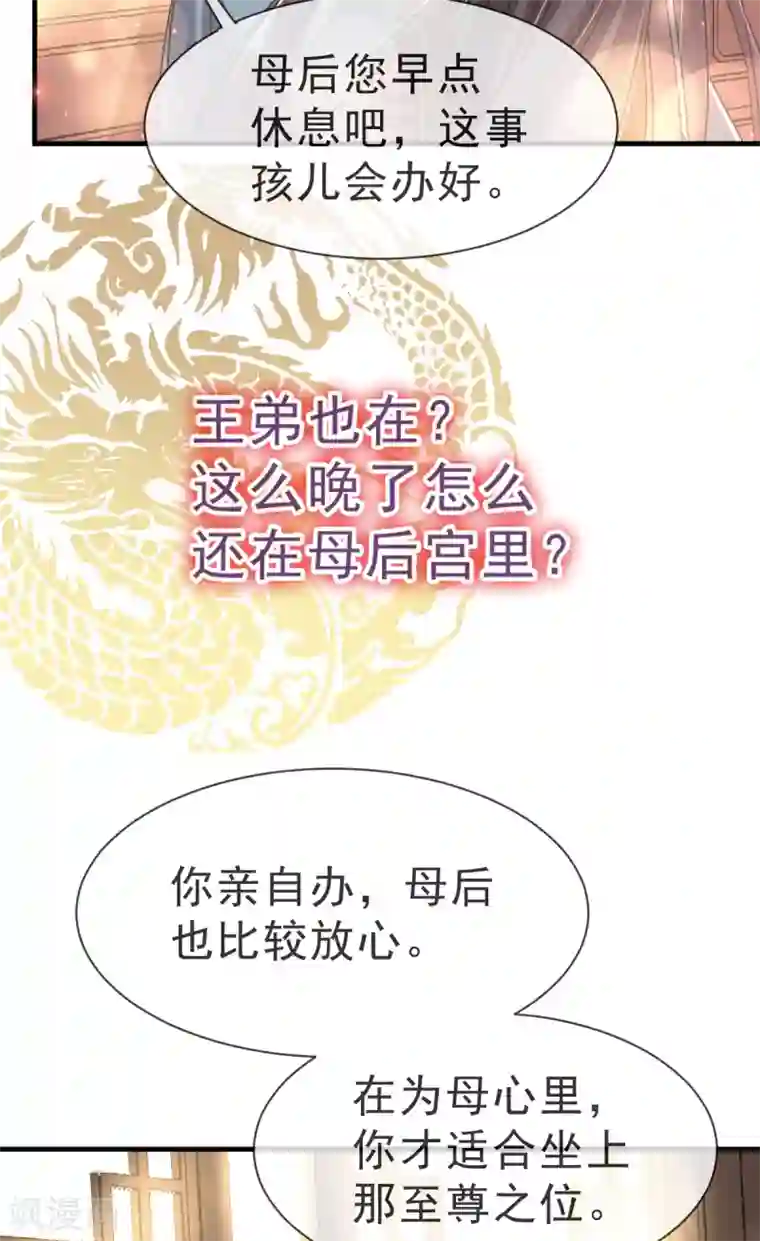 天下第一宠第32话 直到你跪着来求我！