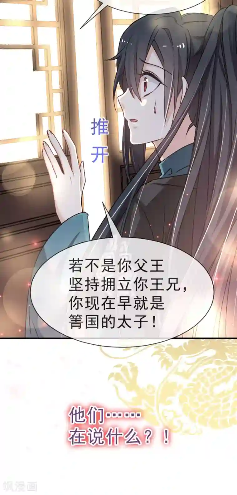 天下第一宠第32话 直到你跪着来求我！