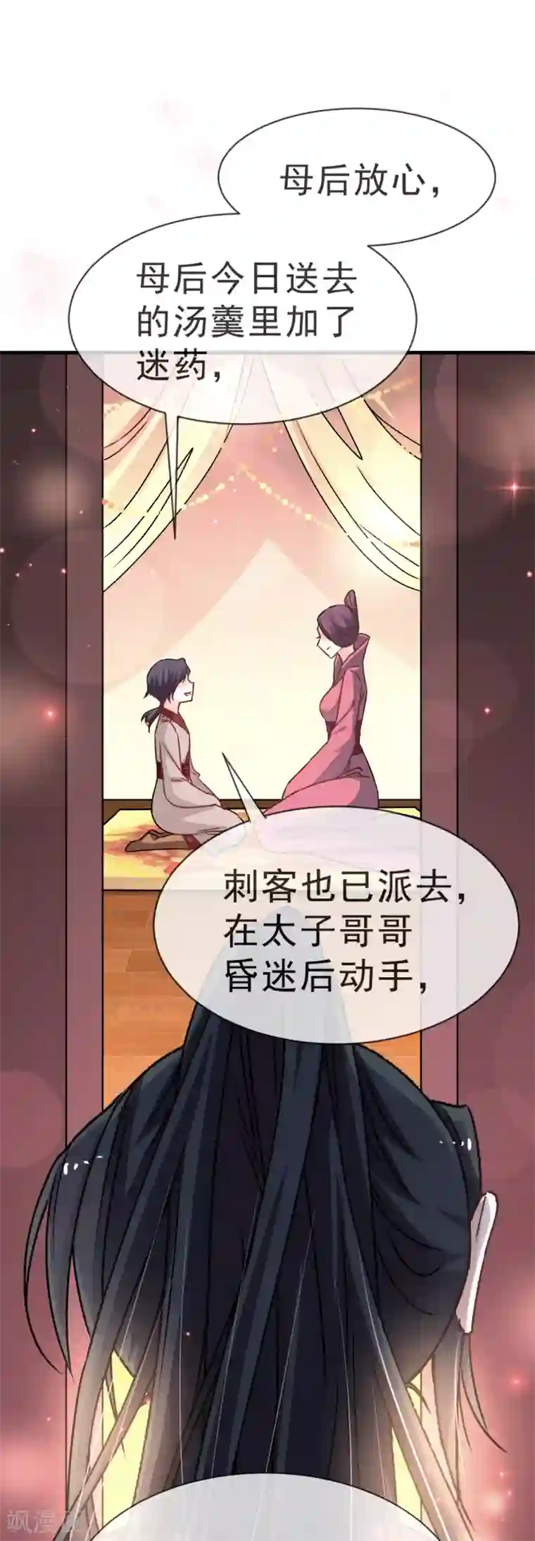 天下第一宠第32话 直到你跪着来求我！