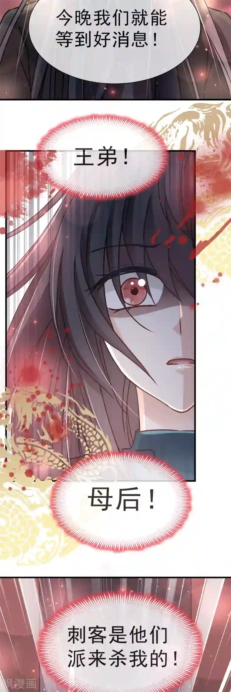 天下第一宠第32话 直到你跪着来求我！