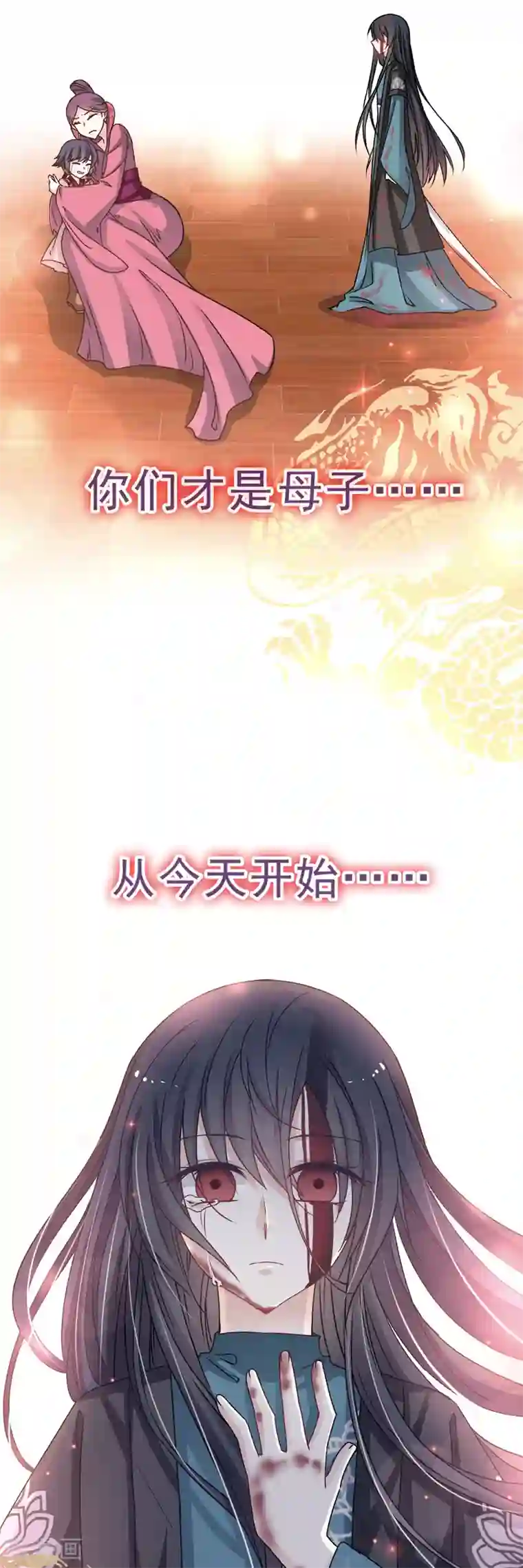 天下第一宠第33话 我要亲自找到你