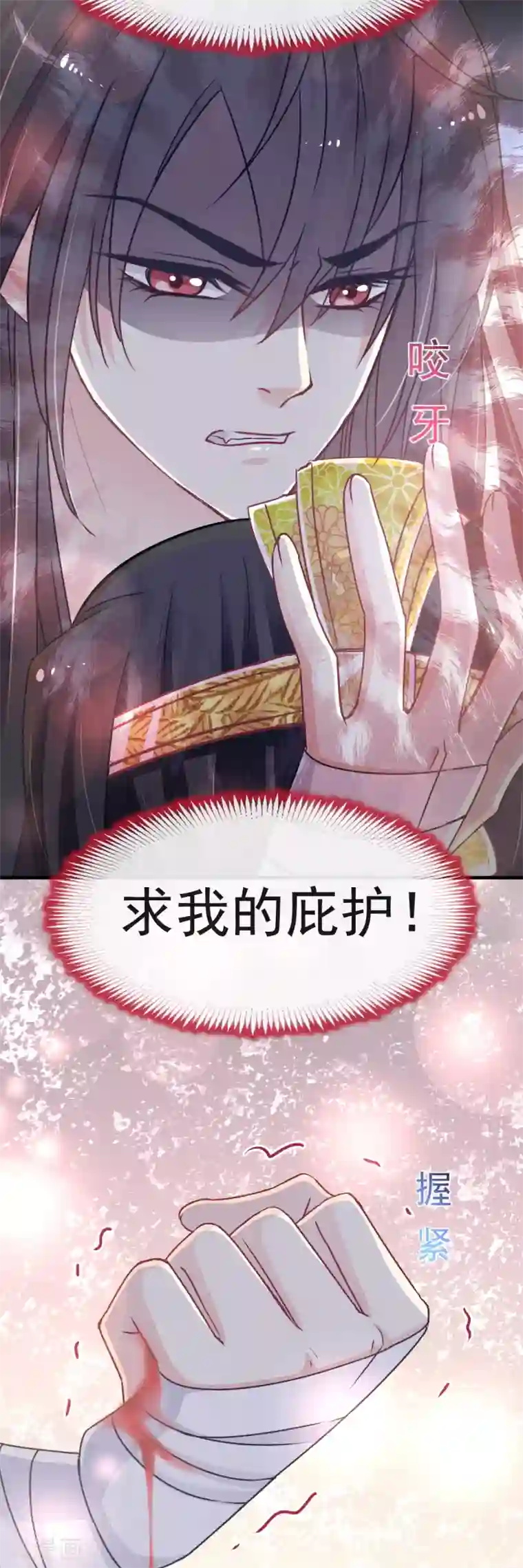 天下第一宠第33话 我要亲自找到你