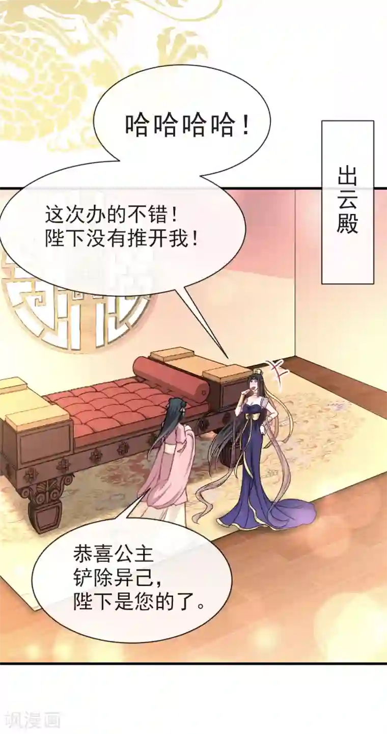 天下第一宠第33话 我要亲自找到你