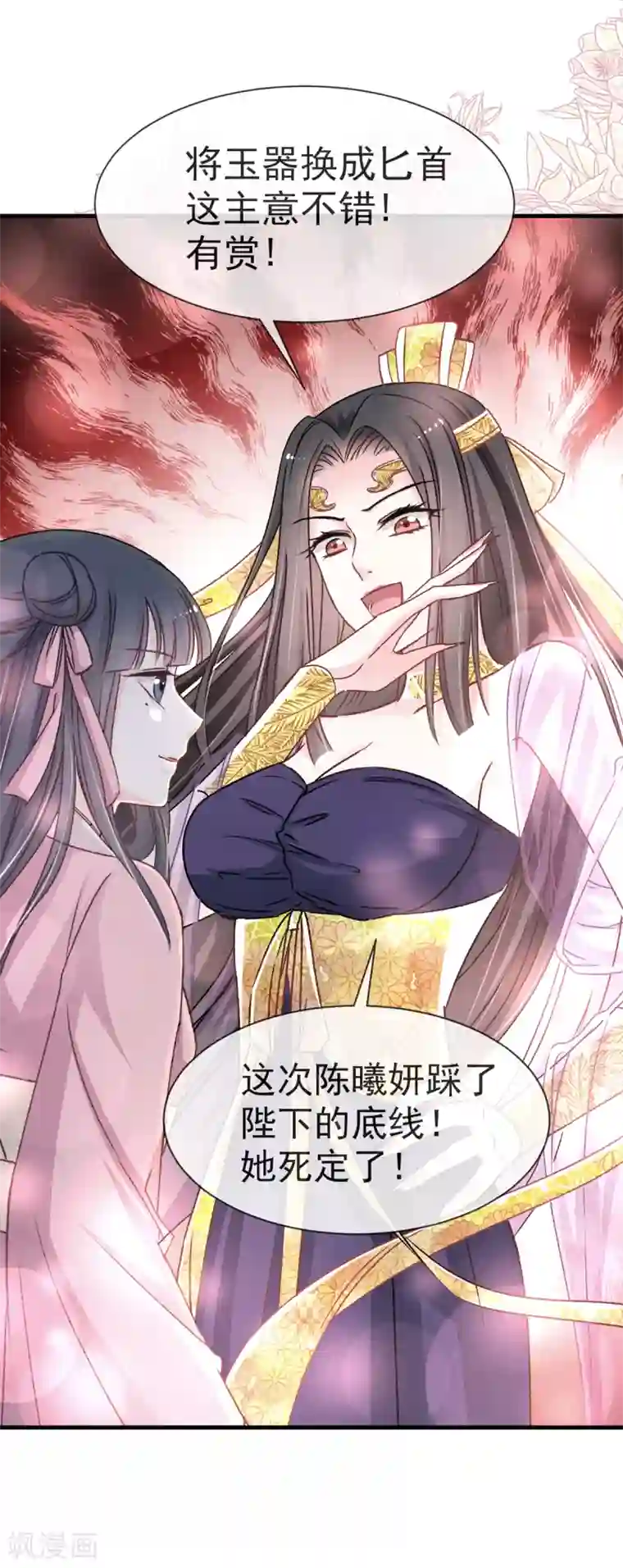 天下第一宠第33话 我要亲自找到你