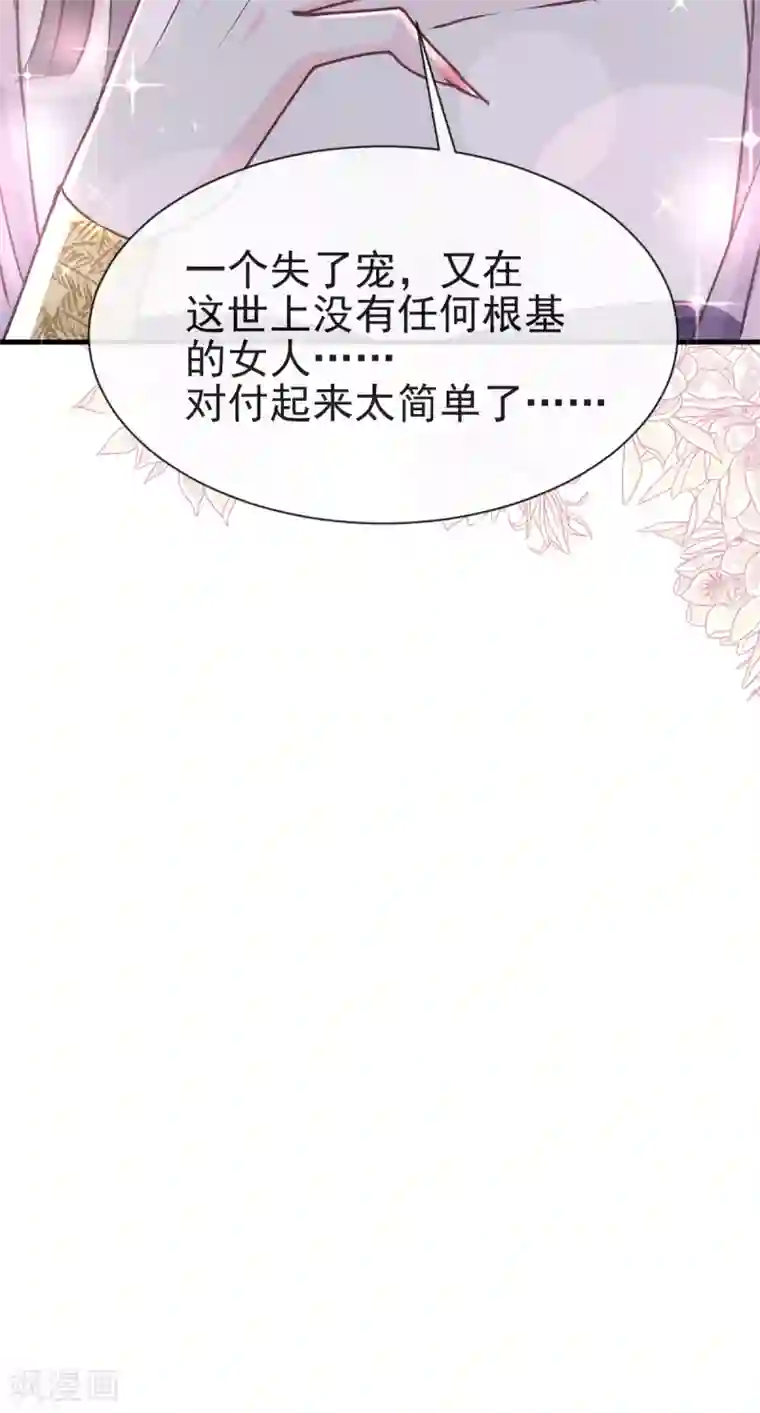 天下第一宠第33话 我要亲自找到你