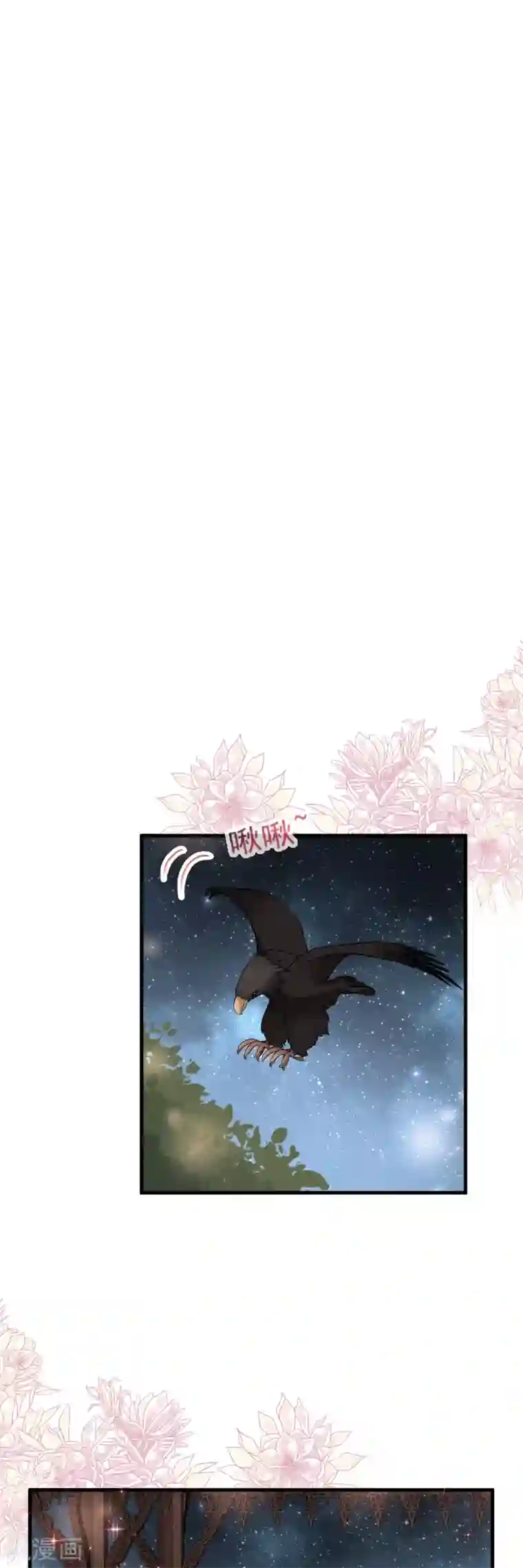 天下第一宠第33话 我要亲自找到你