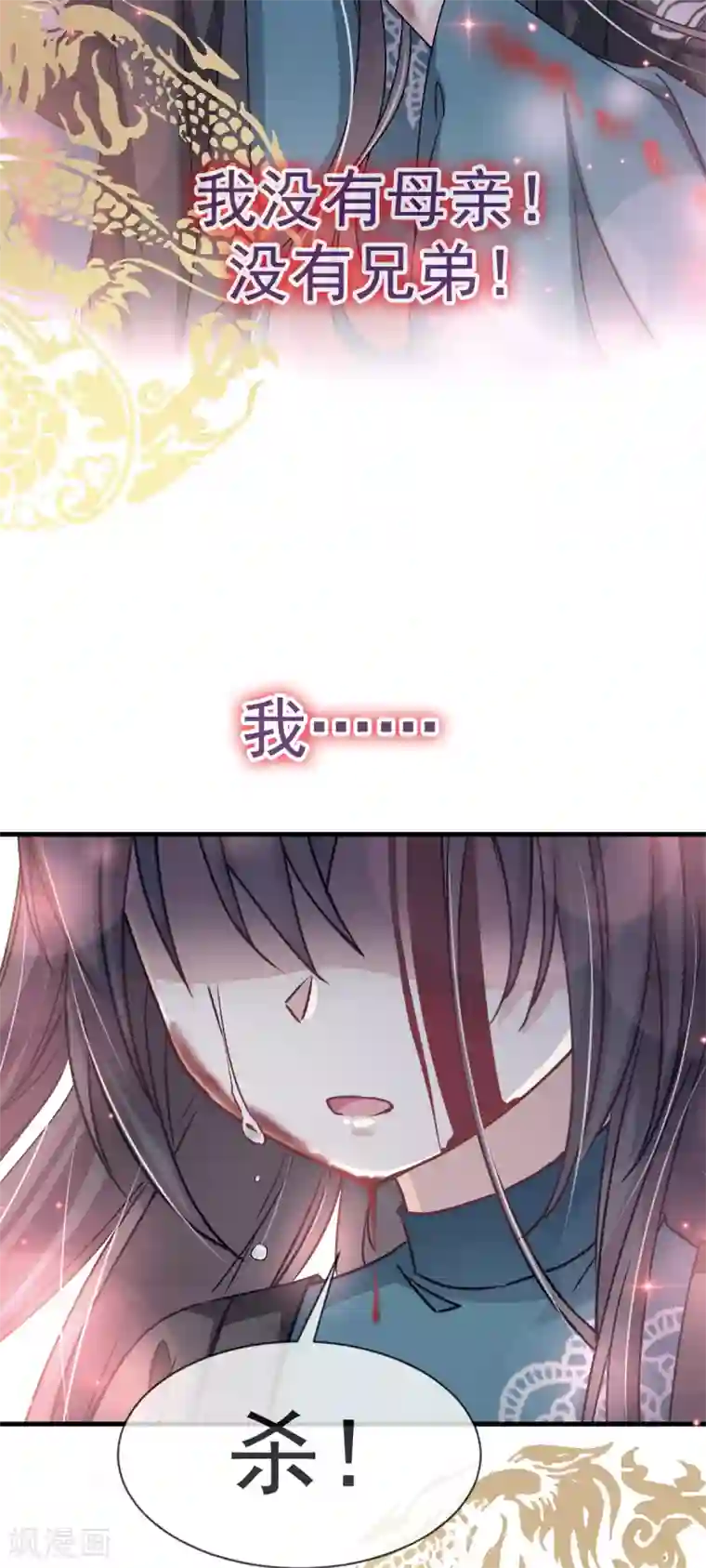 天下第一宠第33话 我要亲自找到你