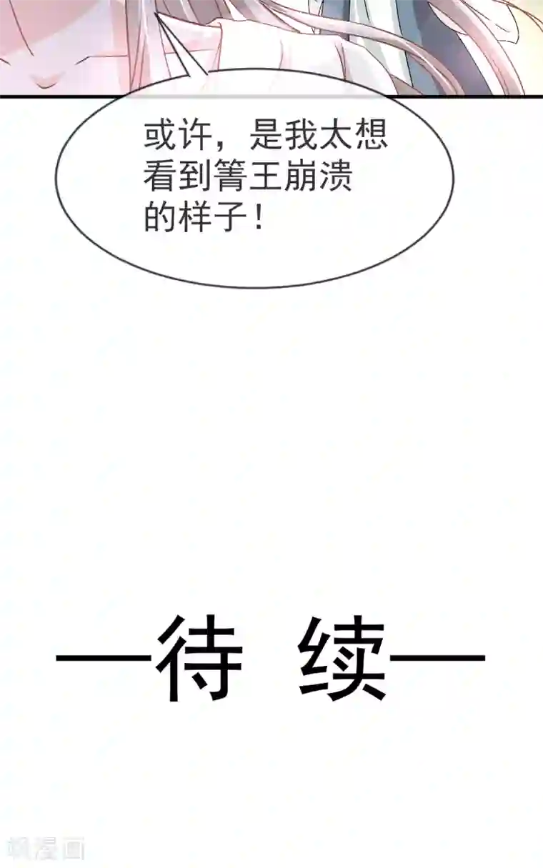 天下第一宠第33话 我要亲自找到你