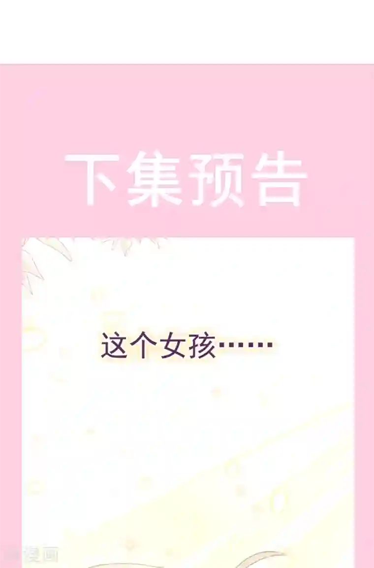 天下第一宠第33话 我要亲自找到你